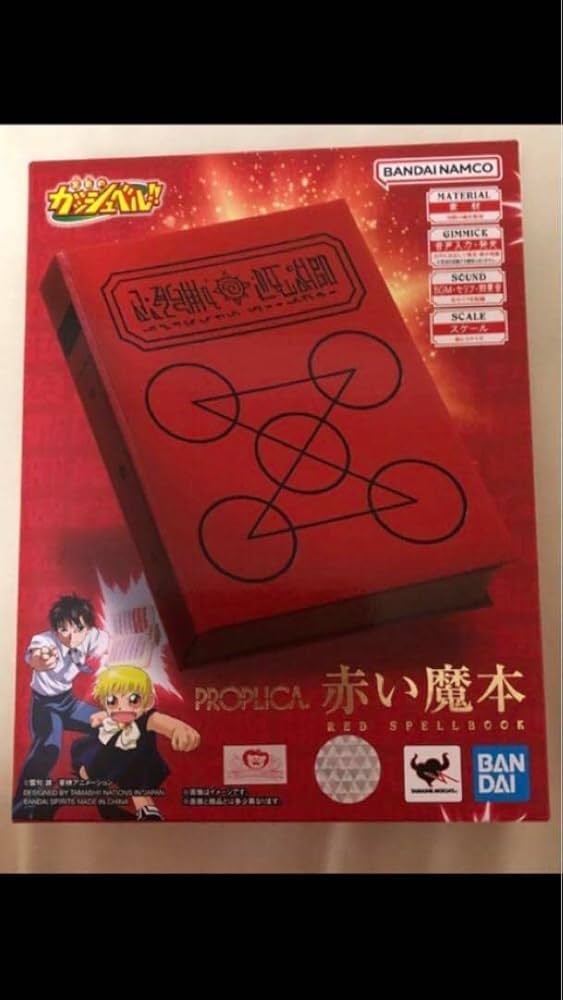 プロプリカ　赤い魔本 金色のガッシュベルト 512mPFondqL._UF350,350_QL50_.jpg